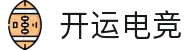 开运电竞-Kaiyun - 胜战开启，好运加持